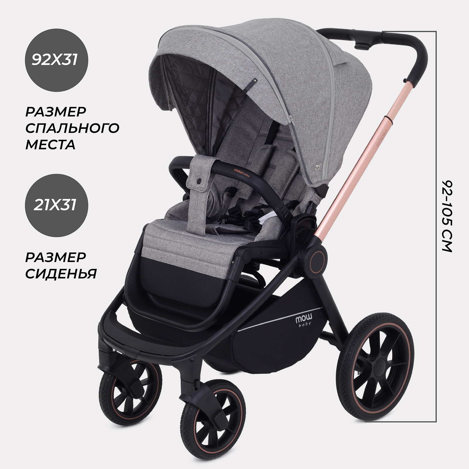 Коляска детская универсальная MOWbaby ZOOMPU (2в1) RA086 Gold Beige - фото 5