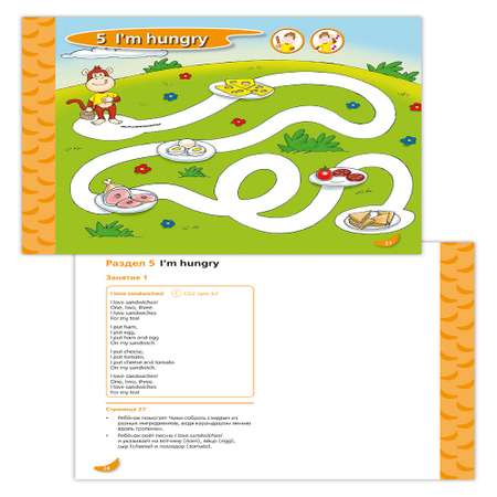 Книга Русское Слово Cheeky Monkey 2 Плюс Дополнительное развивающее пособие для детей 5-6 лет