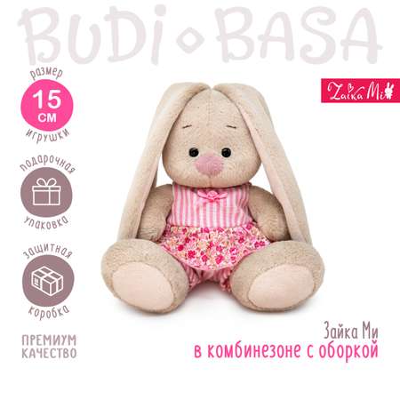 Мягкая игрушка BUDI BASA Зайка Ми в комбинезоне с оборкой 15 см SidX-585