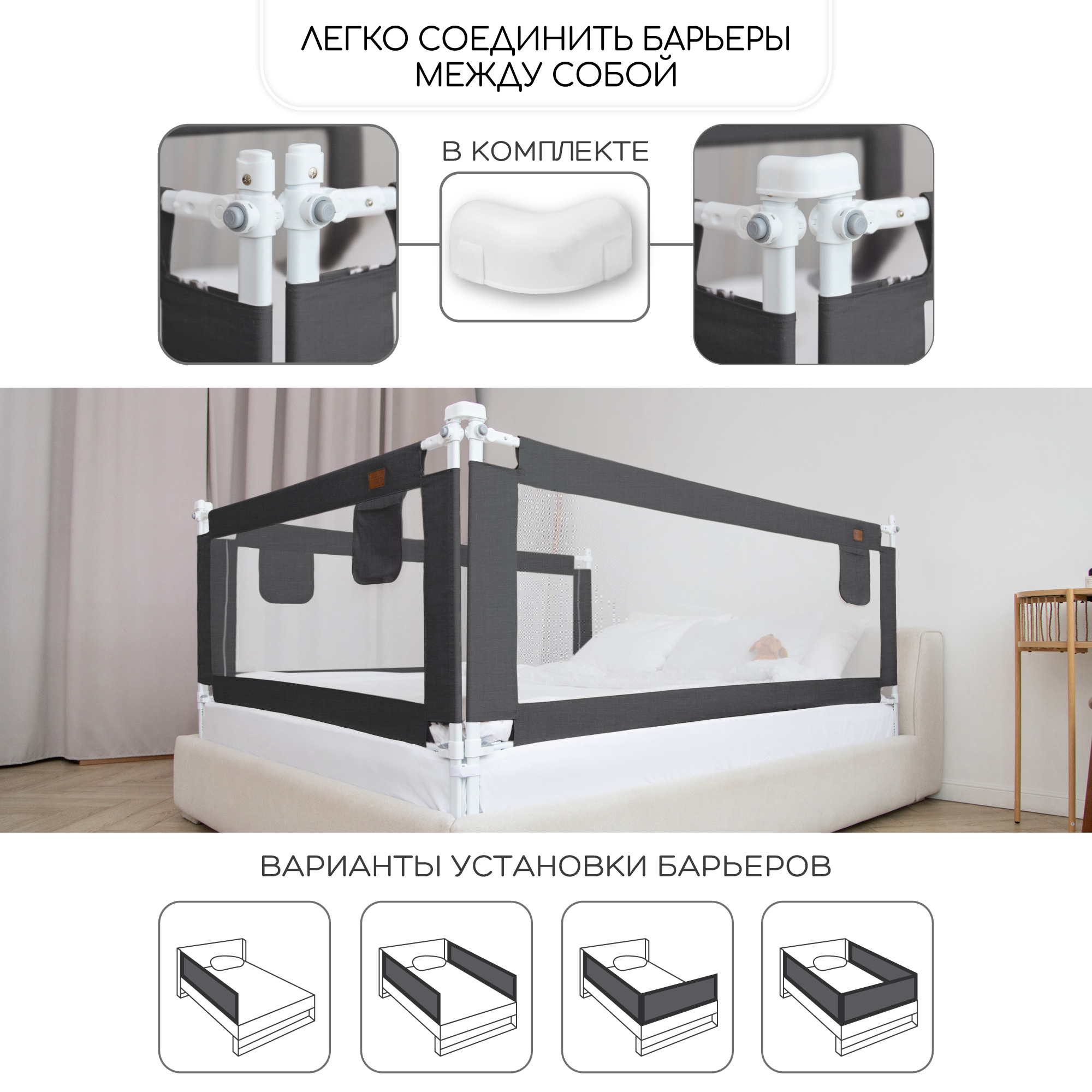 Барьер защитный для кровати Amarobaby Linear Черный 180см - фото 6