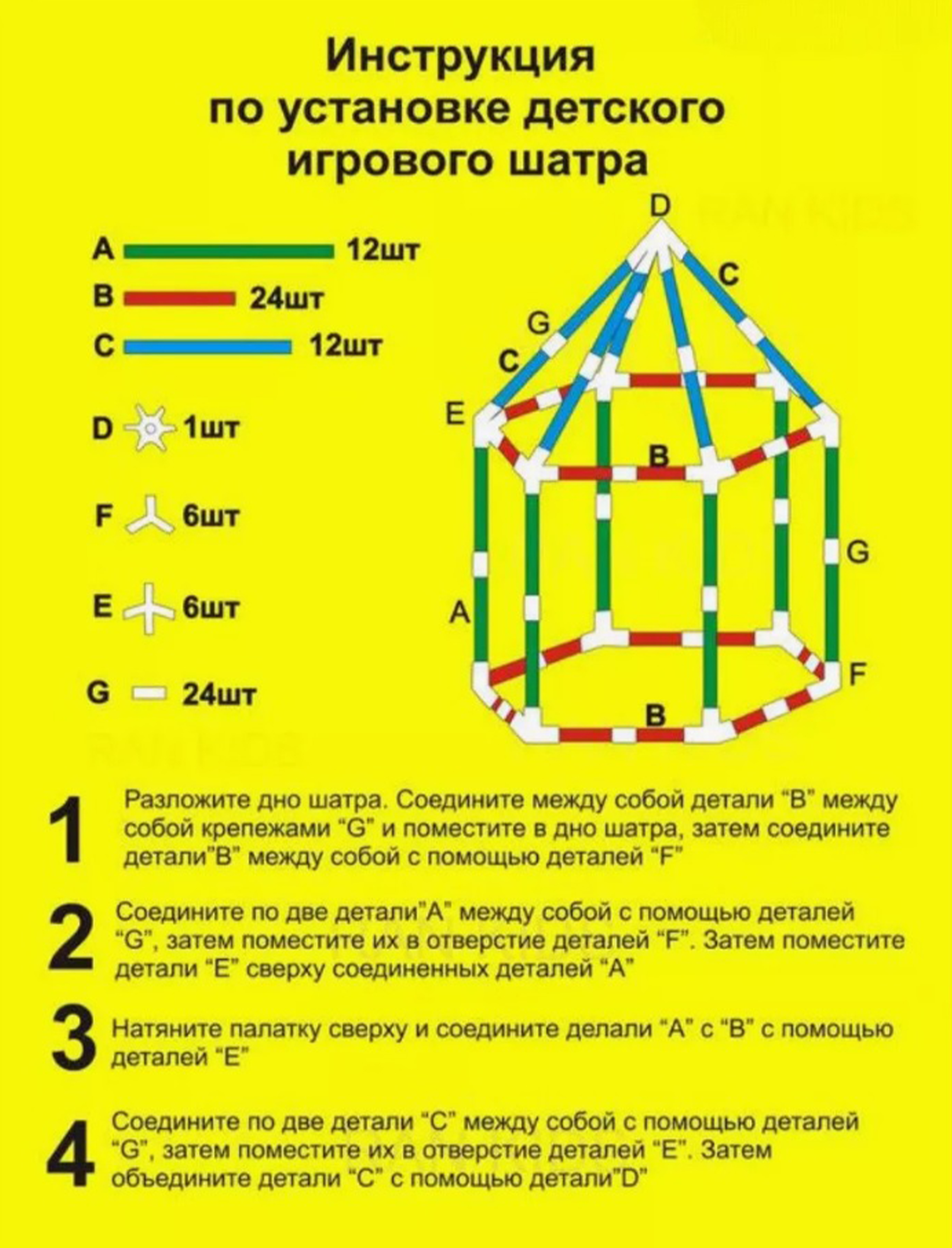 Палатка игровая детская ТОТОША Шатер домик для детей и игрушек - фото 11