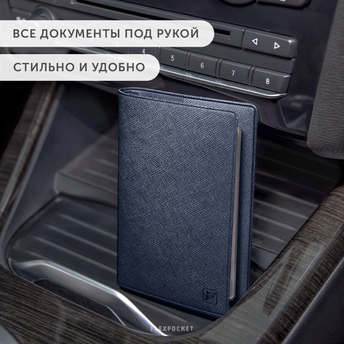 Обложка для автодокументов Flexpocket KOD-01/Синий - фото 7