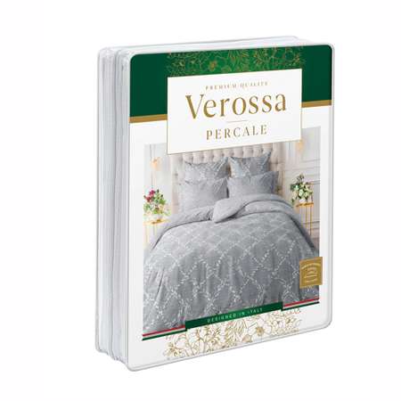 Комплект постельного белья Verossa 2.0СП Lau перкаль наволочки 70х70см
