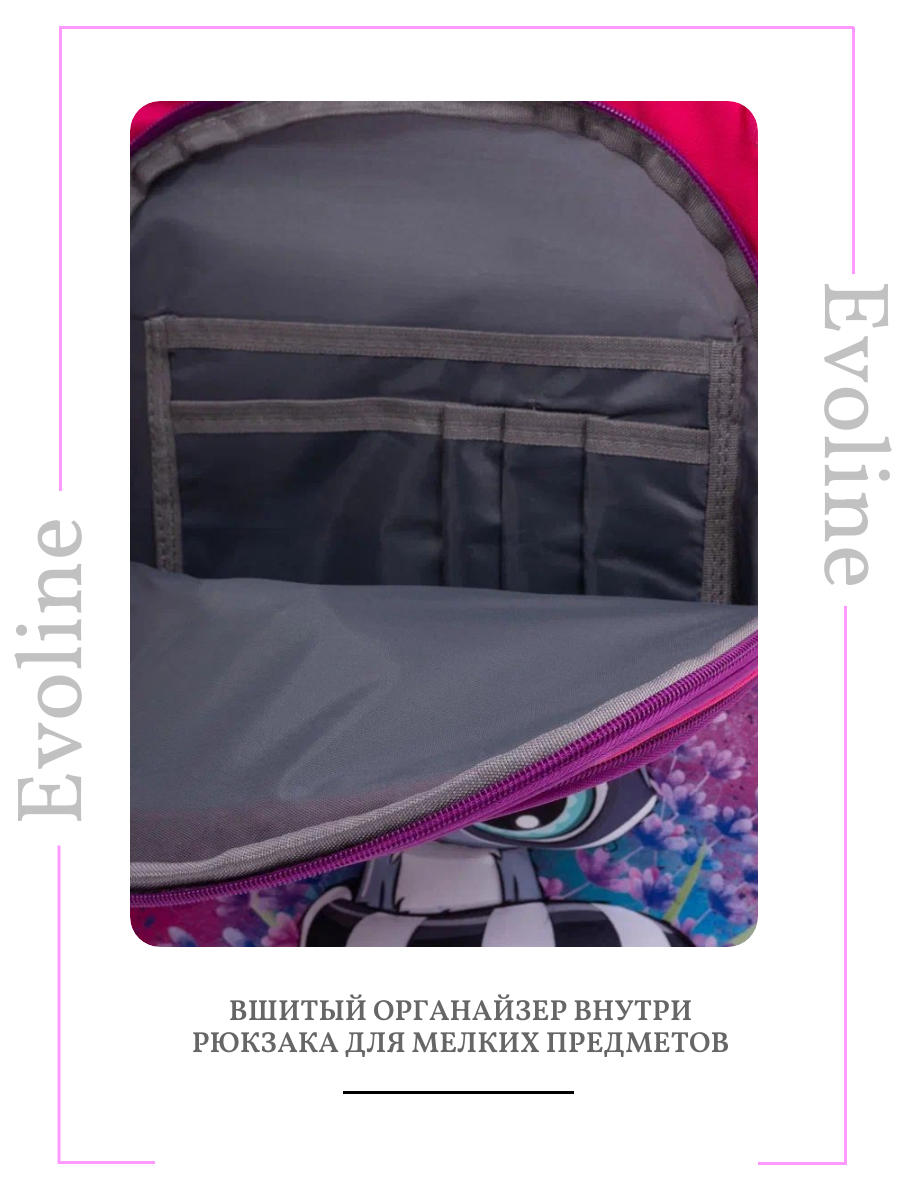 Рюкзак школьный Evoline Розовый мультяшный енот S700-girl-2 с анатомической спинкой - фото 8