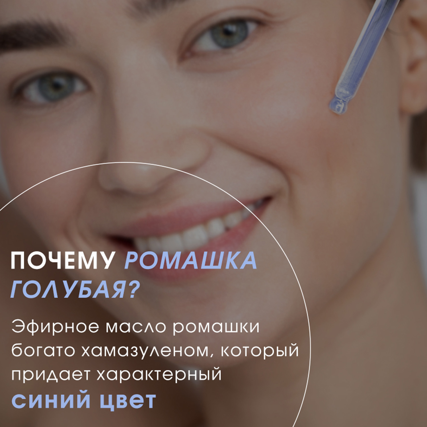 Крем для лица и тела Camomilla BLU ультразащитный для чувствительной кожи Blu cream Protective cream 50мл - фото 4