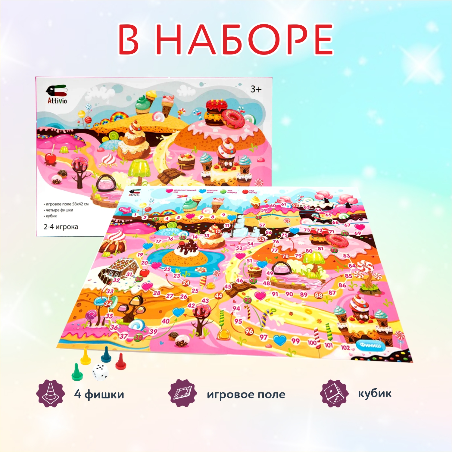 Игра Attivio Ходилка Конфетное королевство 02385 - фото 10