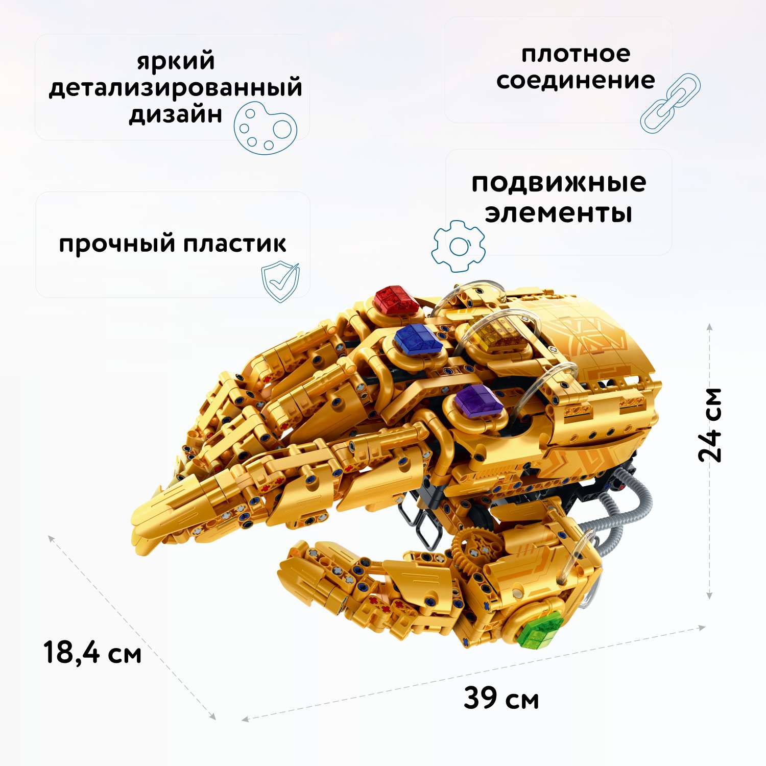 Конструктор Im.Master Гидравлическая рука Таноса FCJ1200957 - фото 2