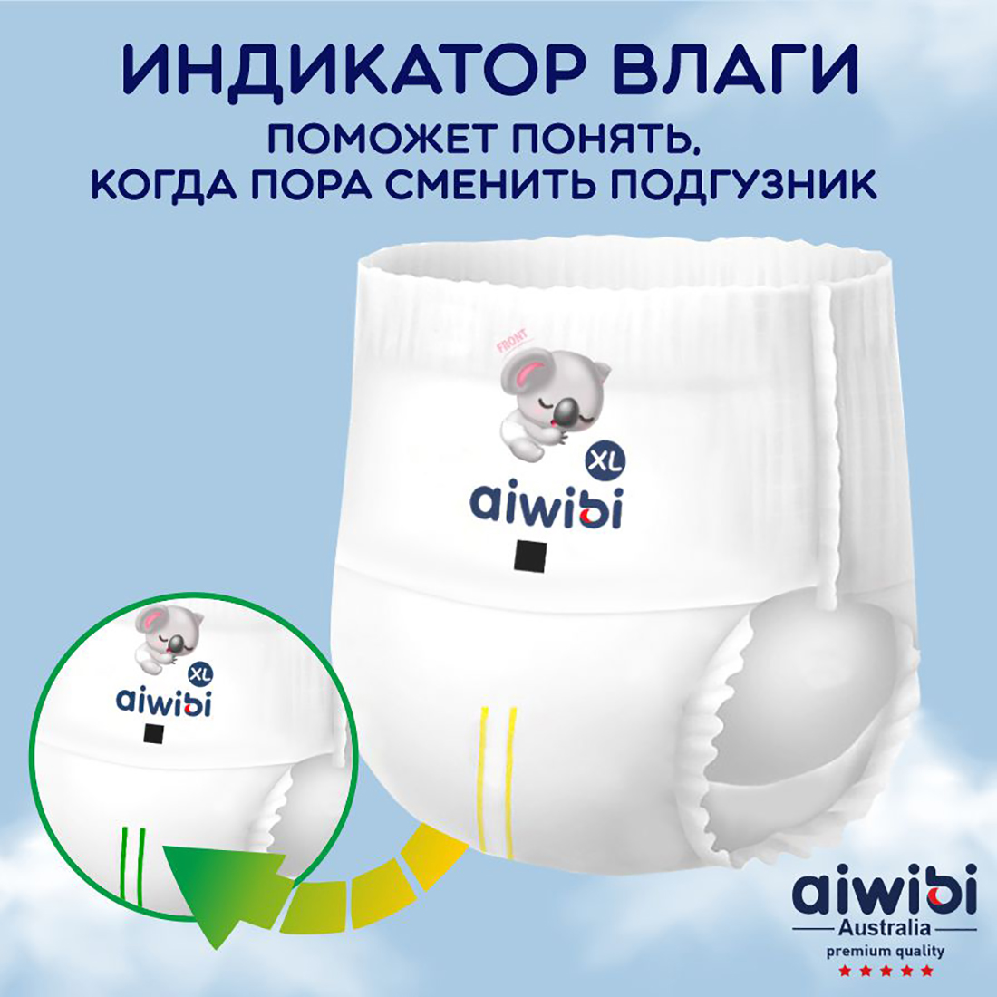 Трусики-подгузники детские AIWIBI Comfy dry L-44 - фото 4