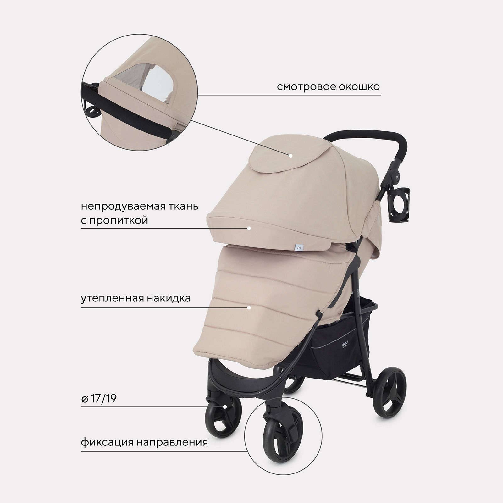 Коляска детская MOWbaby CROSS RA080 Beige 2024 - фото 4