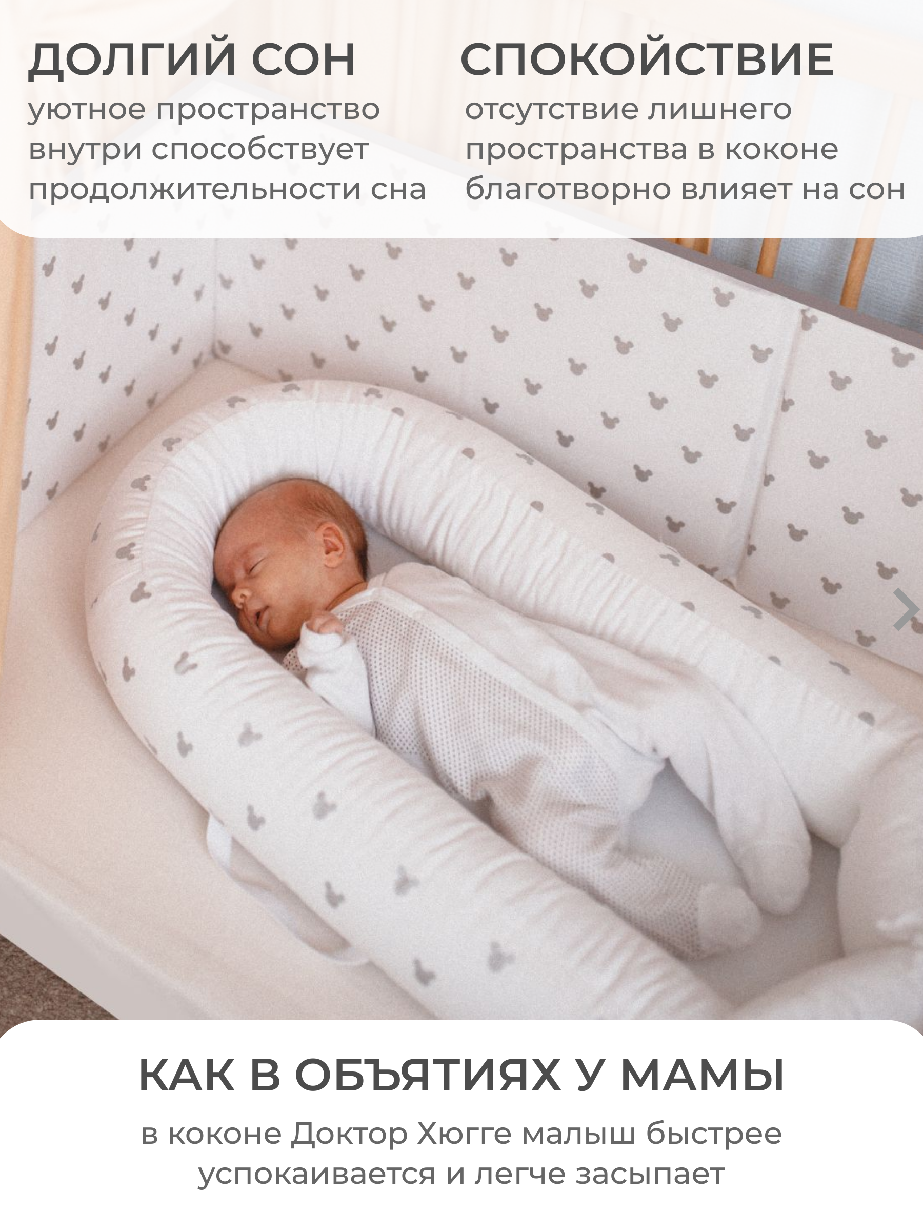 Кокон-гнездышко Dr. Hygge HG21021/Серебро_короны - фото 2