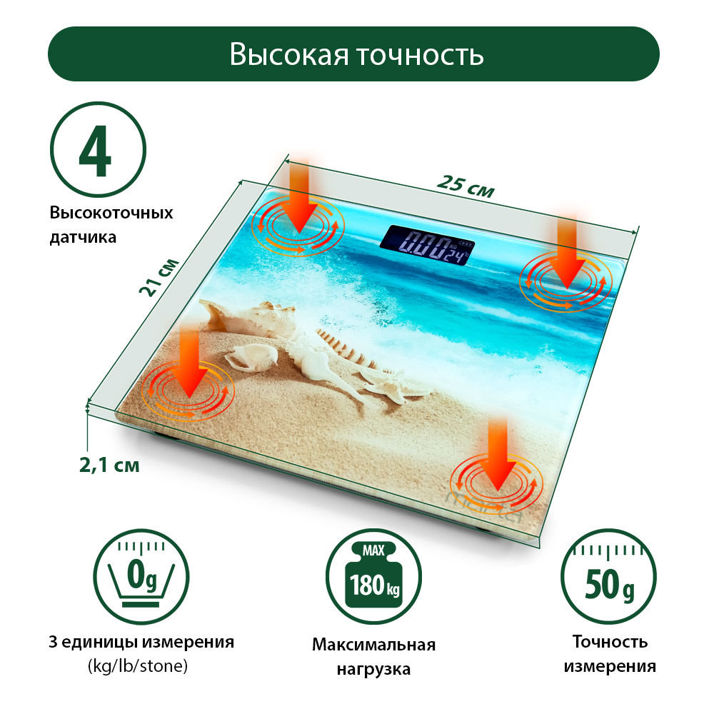 Весы напольные MARTA MT-SC1696 LCD диагностические умные с Bluetooth ракушки - фото 6