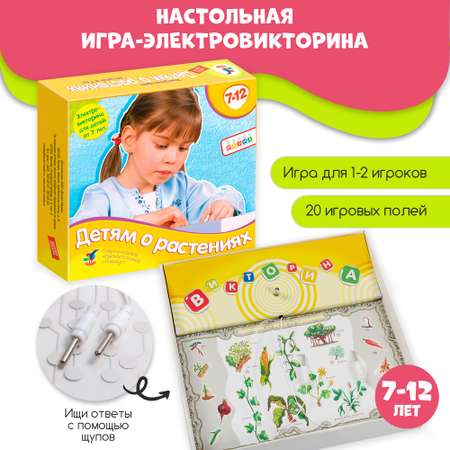 Настольная игра Дрофа-Медиа Электровикторина