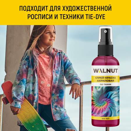 Спрей краска акриловая WALNUT по ткани Малиновый 100 мл