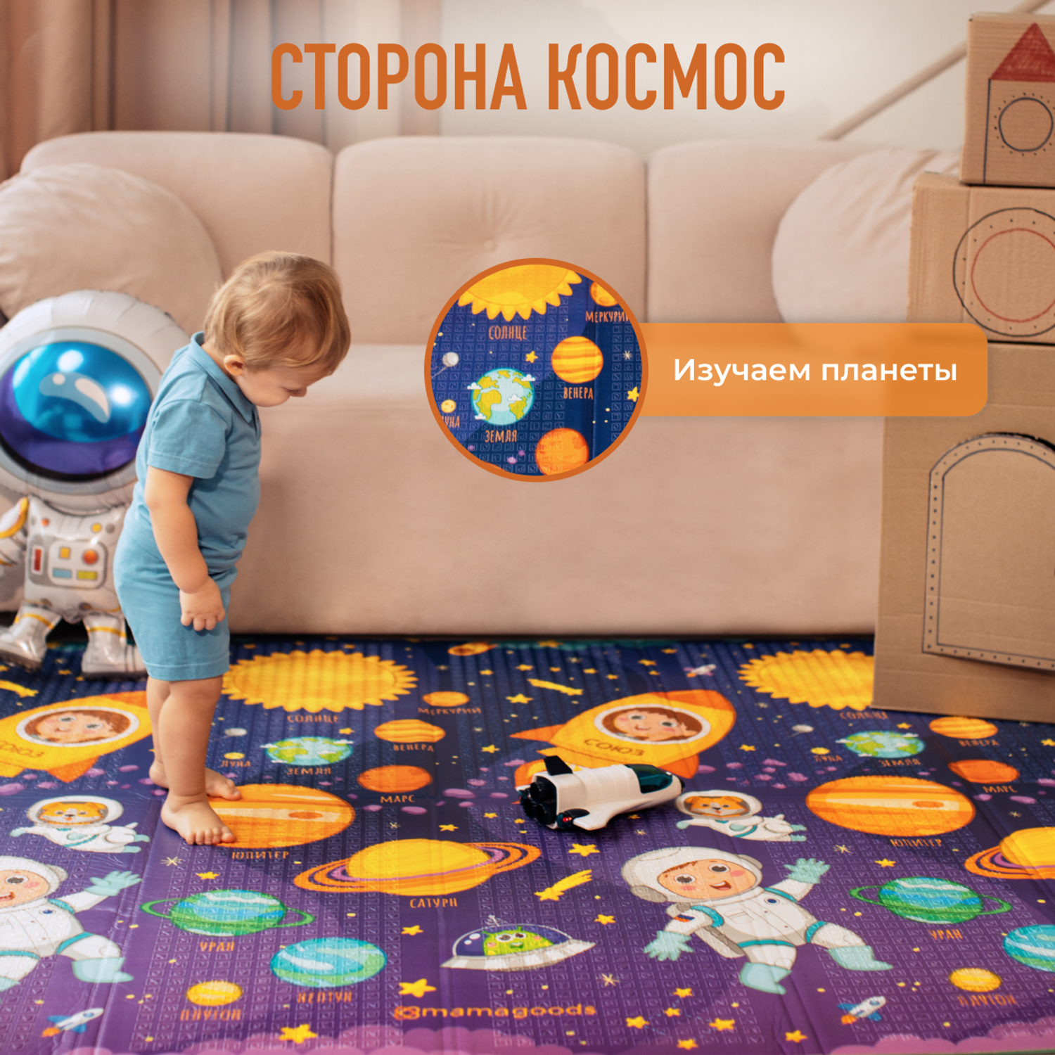 Развивающий коврик детский Mamagoods для ползания складной игровой 180х200 см Космическая Одиссея и Карта Города - фото 7