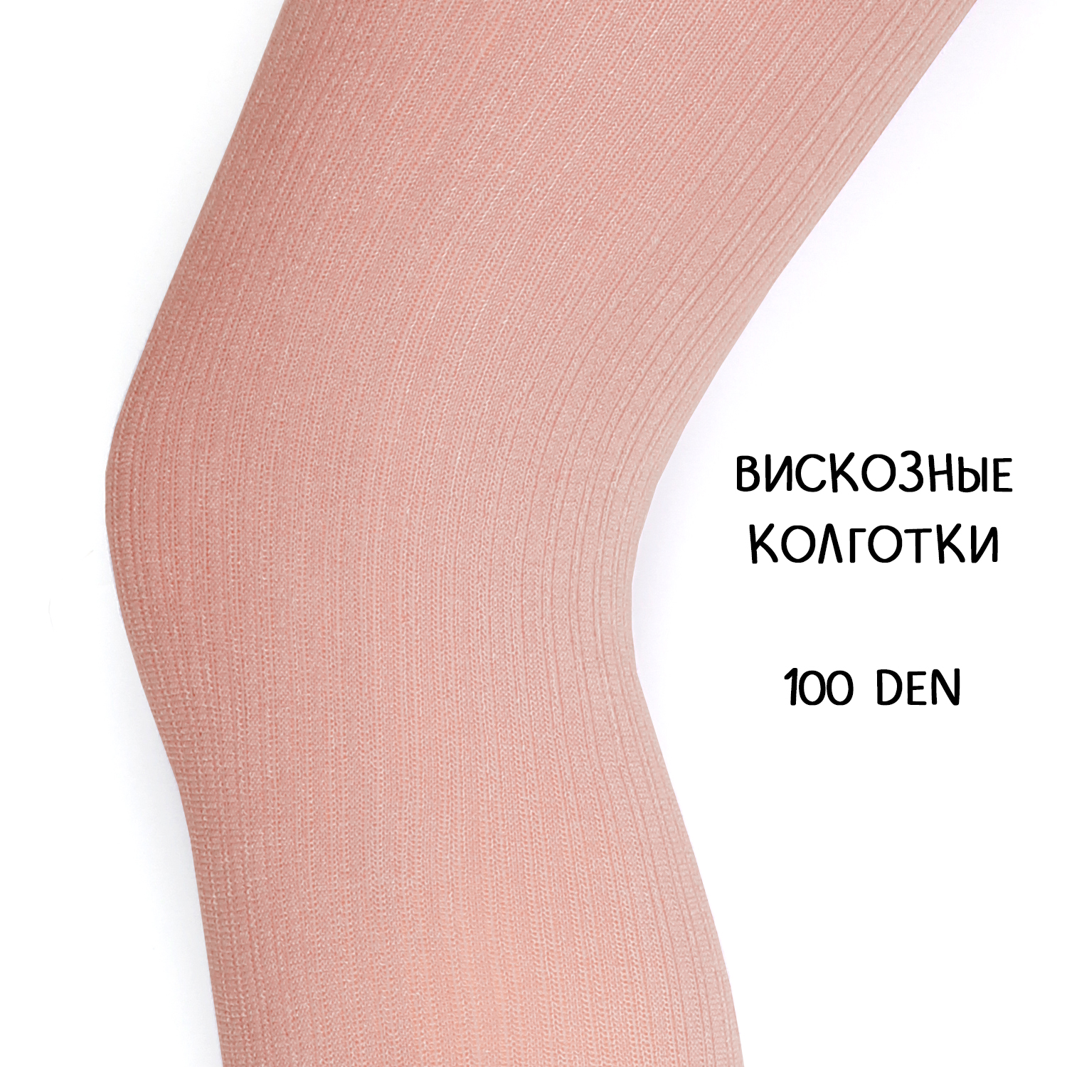 Колготки детские Knittex AGATKA нежно-розовый - фото 3