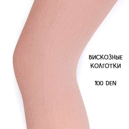 Колготки детские Knittex