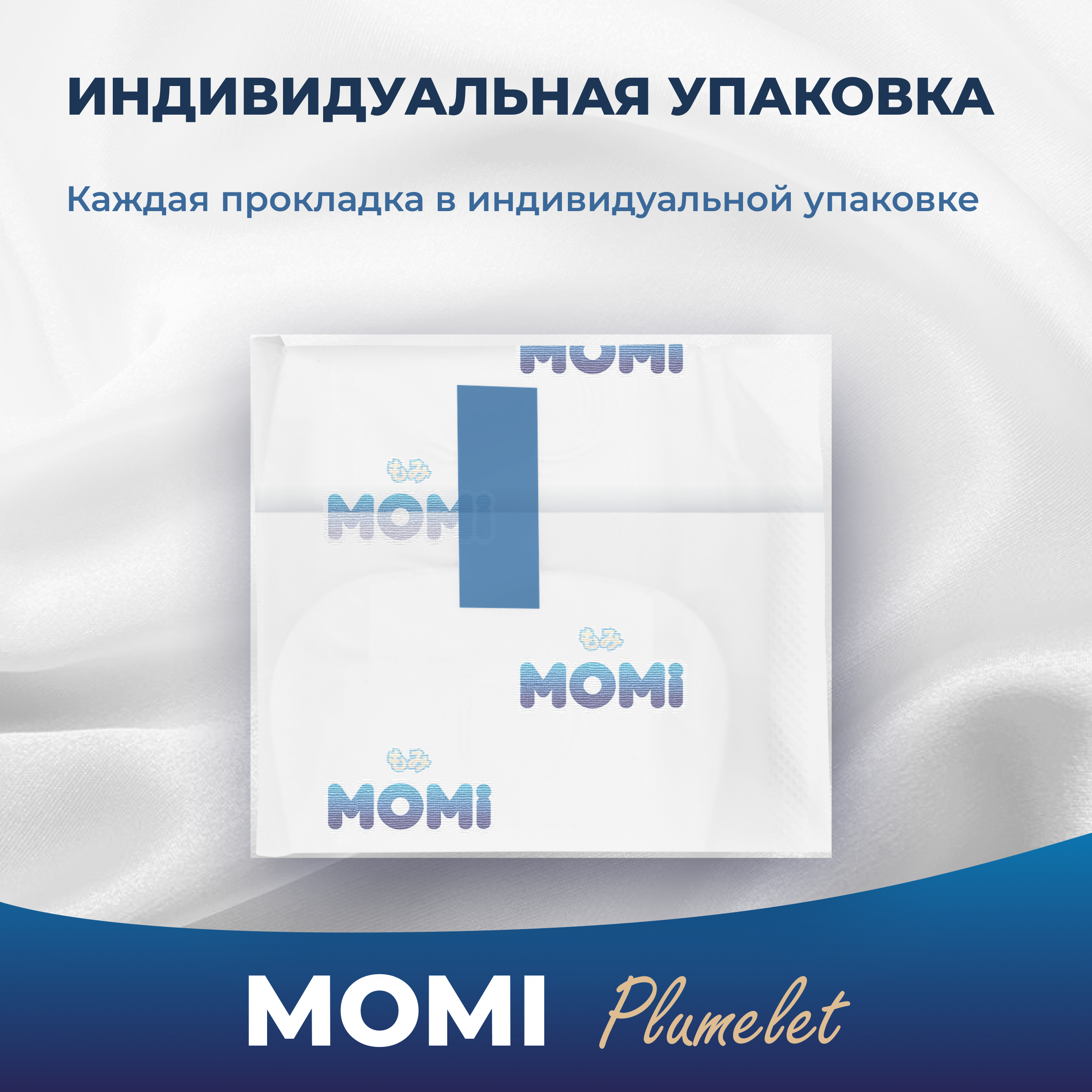 Гигиенические прокладки Momi Женские Super с крылышками 30 см 8 шт - фото 11