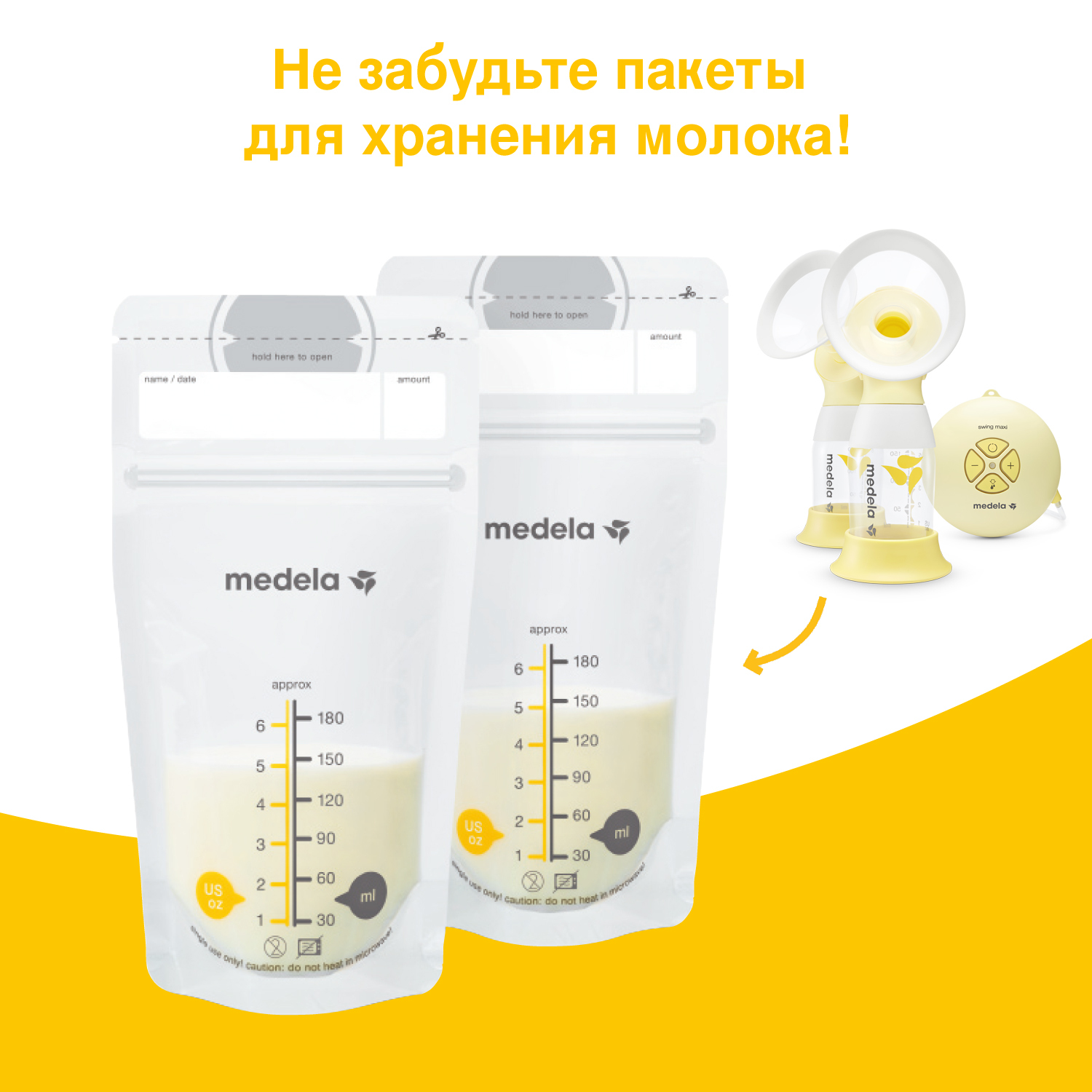 Молокоотсос Medela Swing Maxi Flex электрический двухфазный двойной 101033827 - фото 15