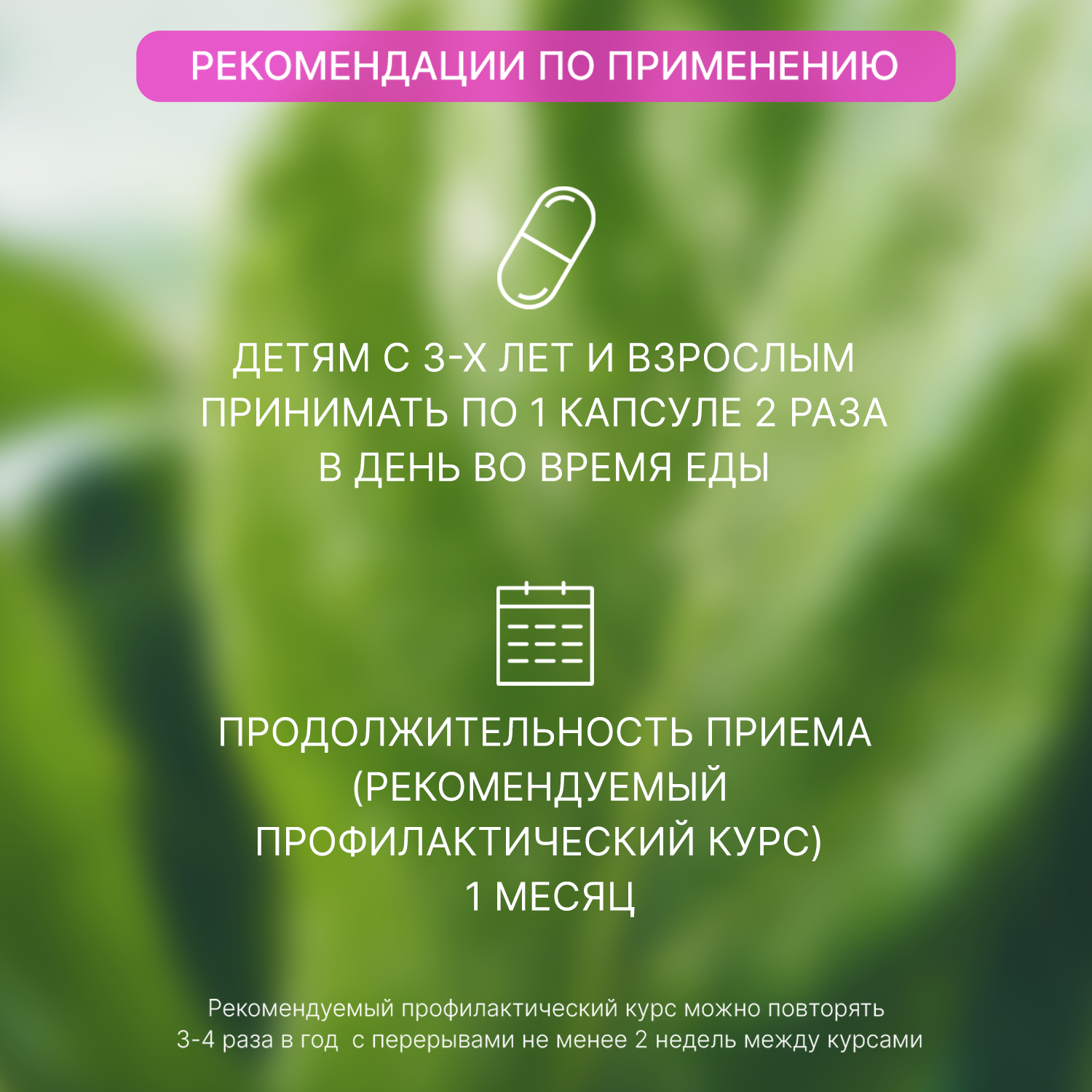 Набор Green Leaf Formula Пробиотики для детей и Железо хелат витамины 90 капсул - фото 10