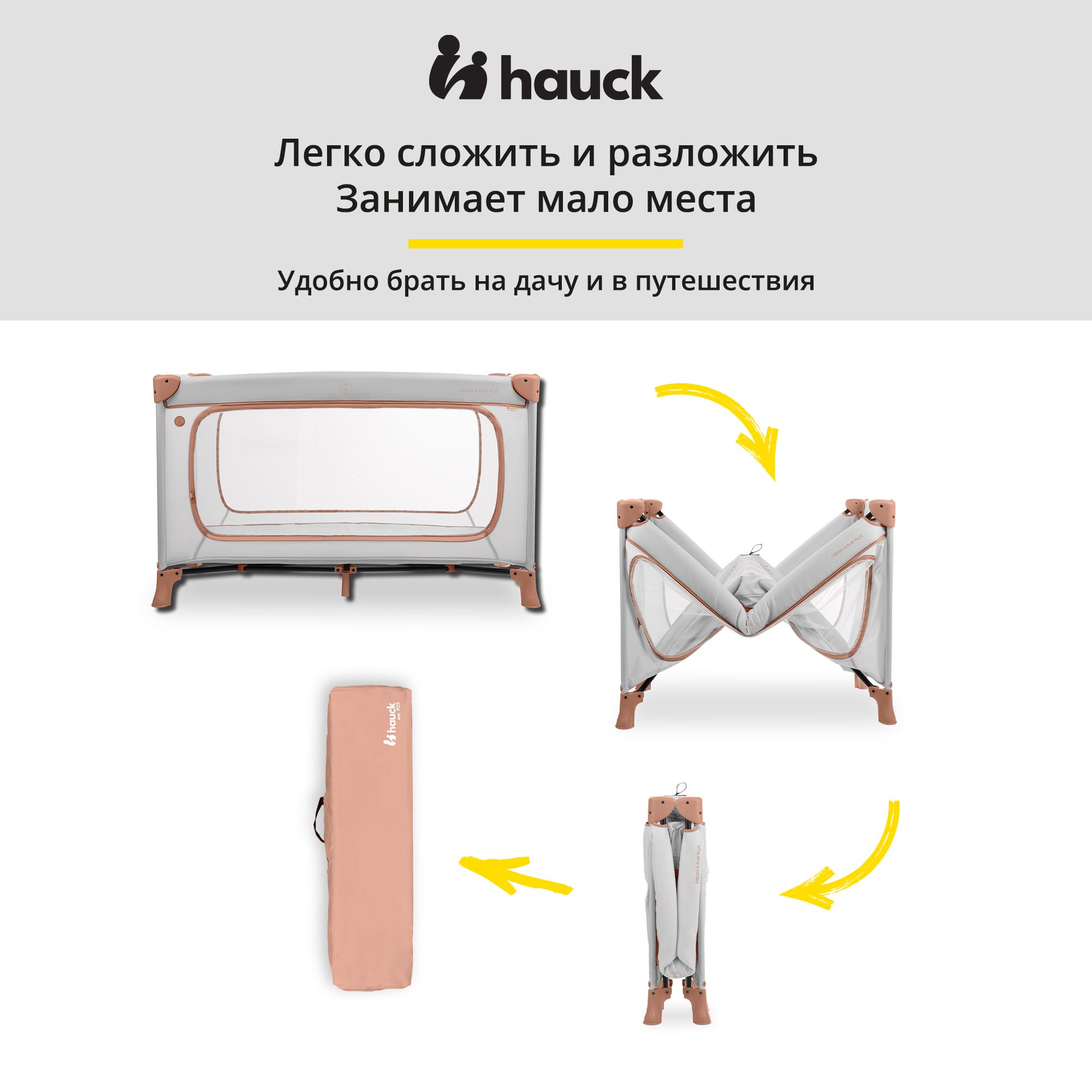 Кроватка-манеж Hauck Dream N Play Plus Dusty Cork складная с матрасом 120х60 см и боковым лазом 60100-6 - фото 3