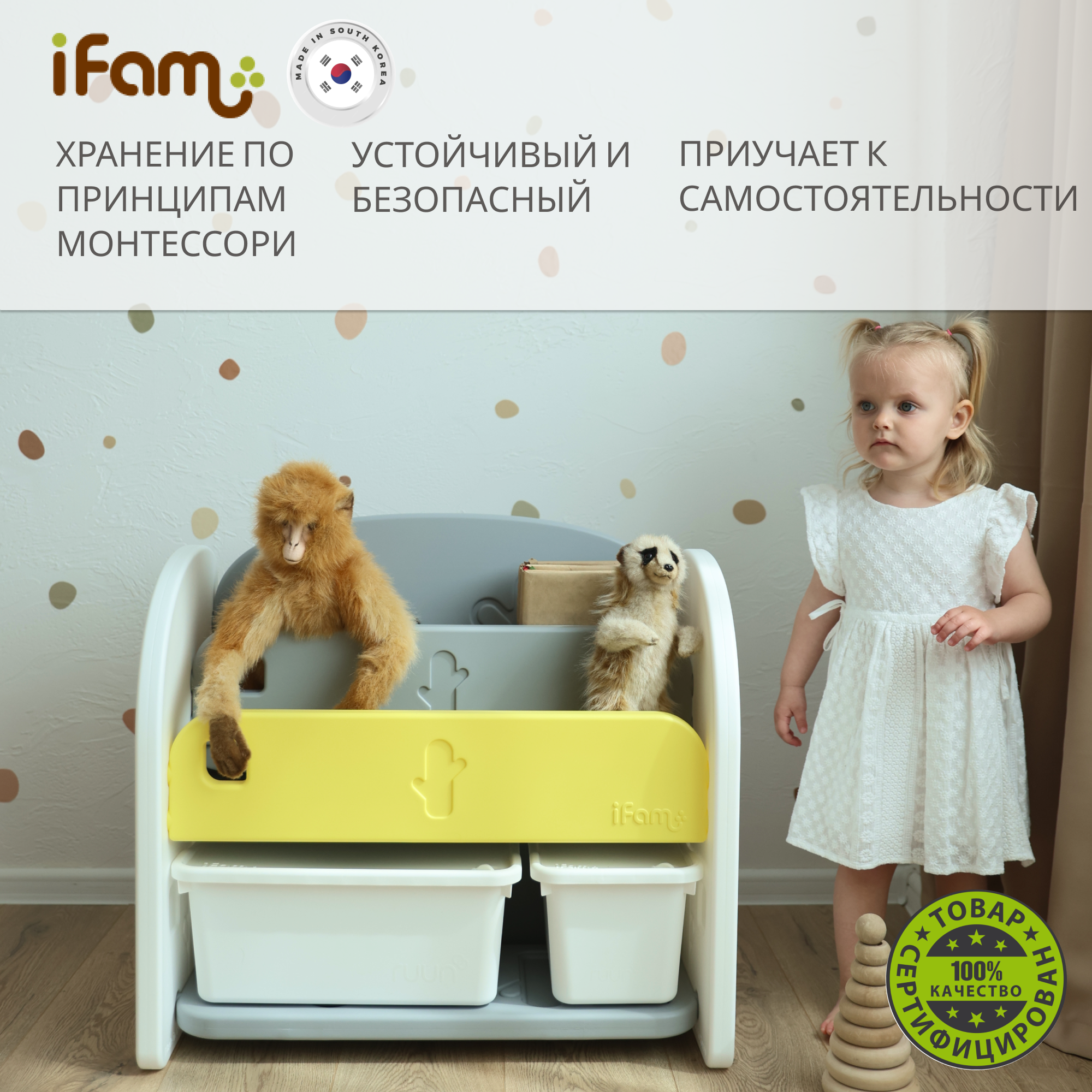 Стеллаж Ifam для игрушек и книг Easy Doing жёлтый - фото 1