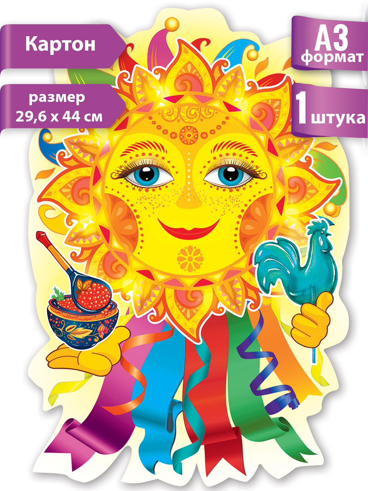 Вырубной плакат Праздник На Масленицу декор на праздник в детский сад - фото 2
