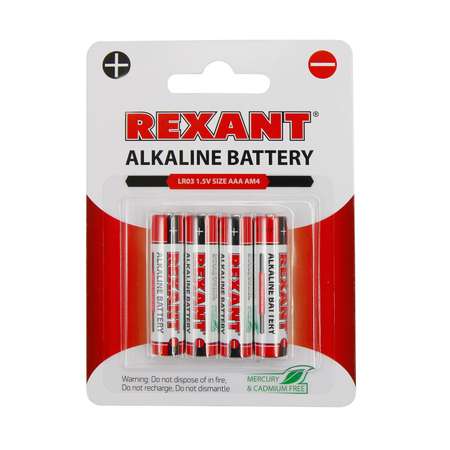 Алкалиновые батарейки REXANT мизинчиковые тип AAA/LR03 4 шт