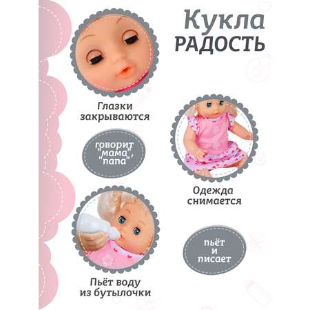 Кукла пупс AMORE BELLO Радость 30 см аксессуары JB0208943