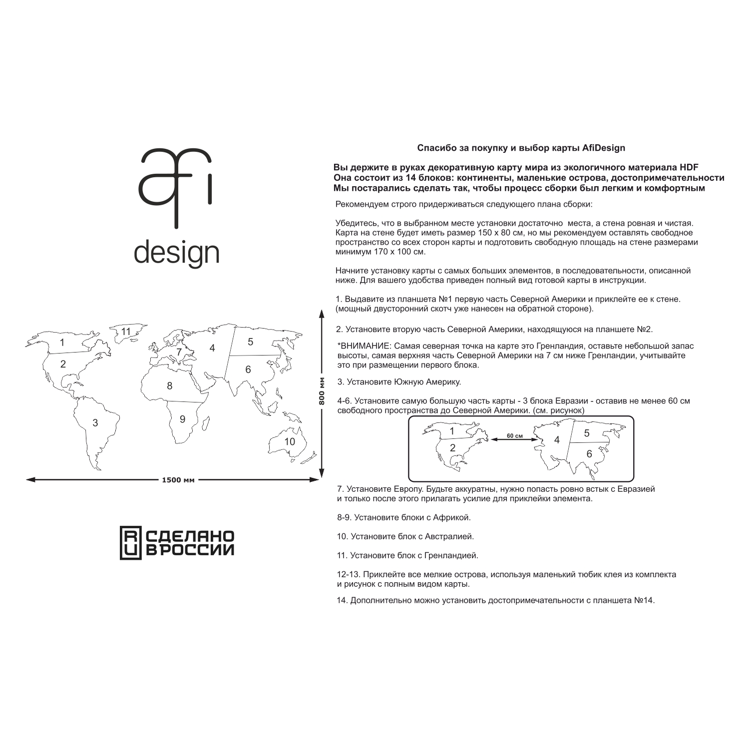 Карта мира настенная Afi Design деревянная 150х80 см Large черная - фото 4