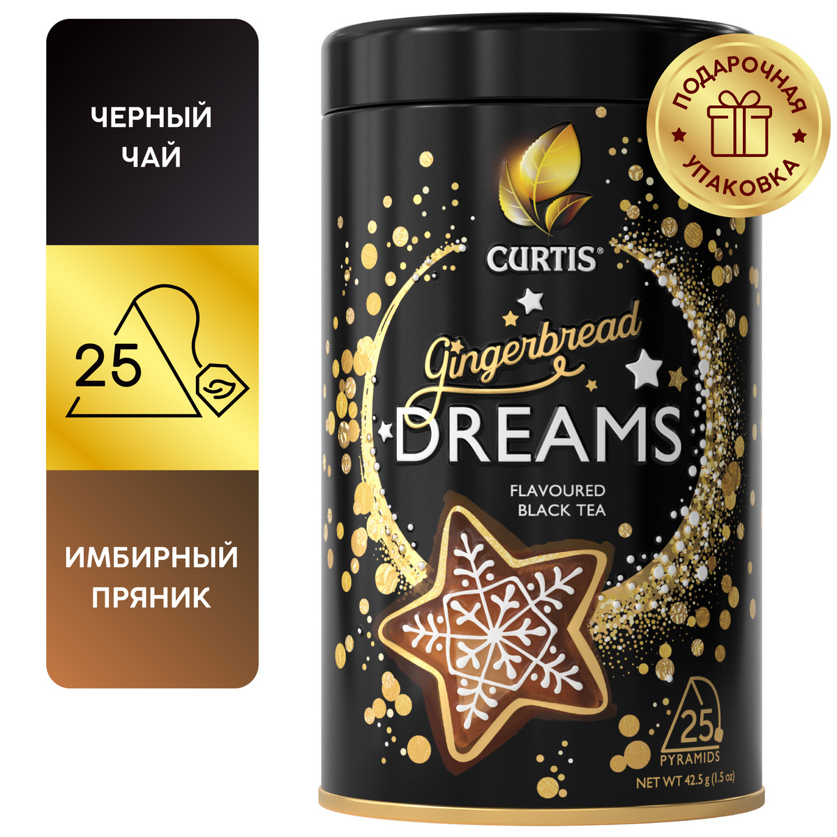 Чай черный Curtis Gingerbread Dreams 25 пирамидок имбирный пряник цедра апельсина корица подарочная упаковка - фото 2