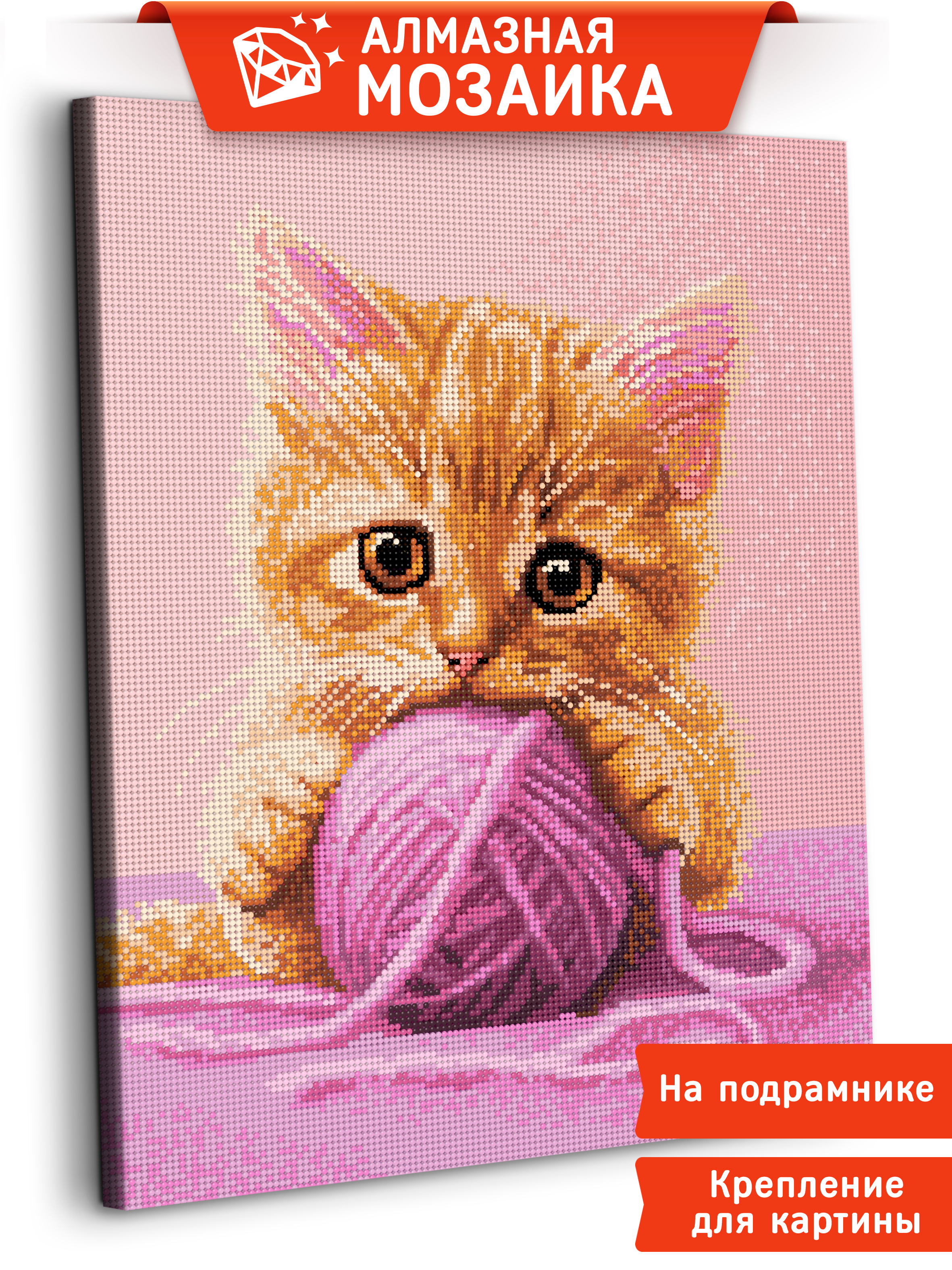 Алмазная мозаика Art sensation Игривый котёнок в ассортименте - фото 1