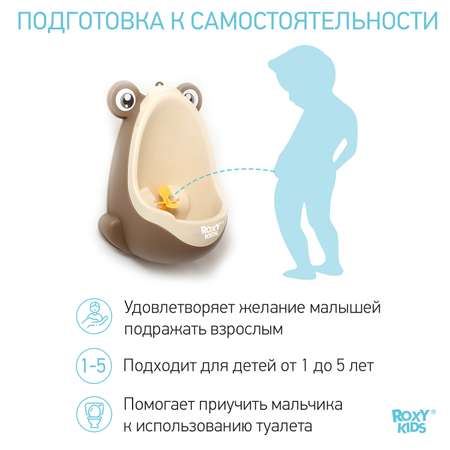 Писсуар детский ROXY-KIDS на присосках Лягушка с прицелом APPLE BOY цвет кофейный