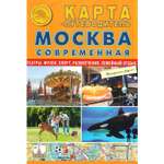 Карта-путеводитель складная Атлас Принт Москва современная