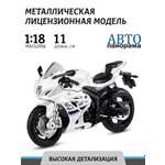 Мотоцикл металлический АВТОпанорама 1:18 Suzuki GSR-R1000 белый свободный ход колес