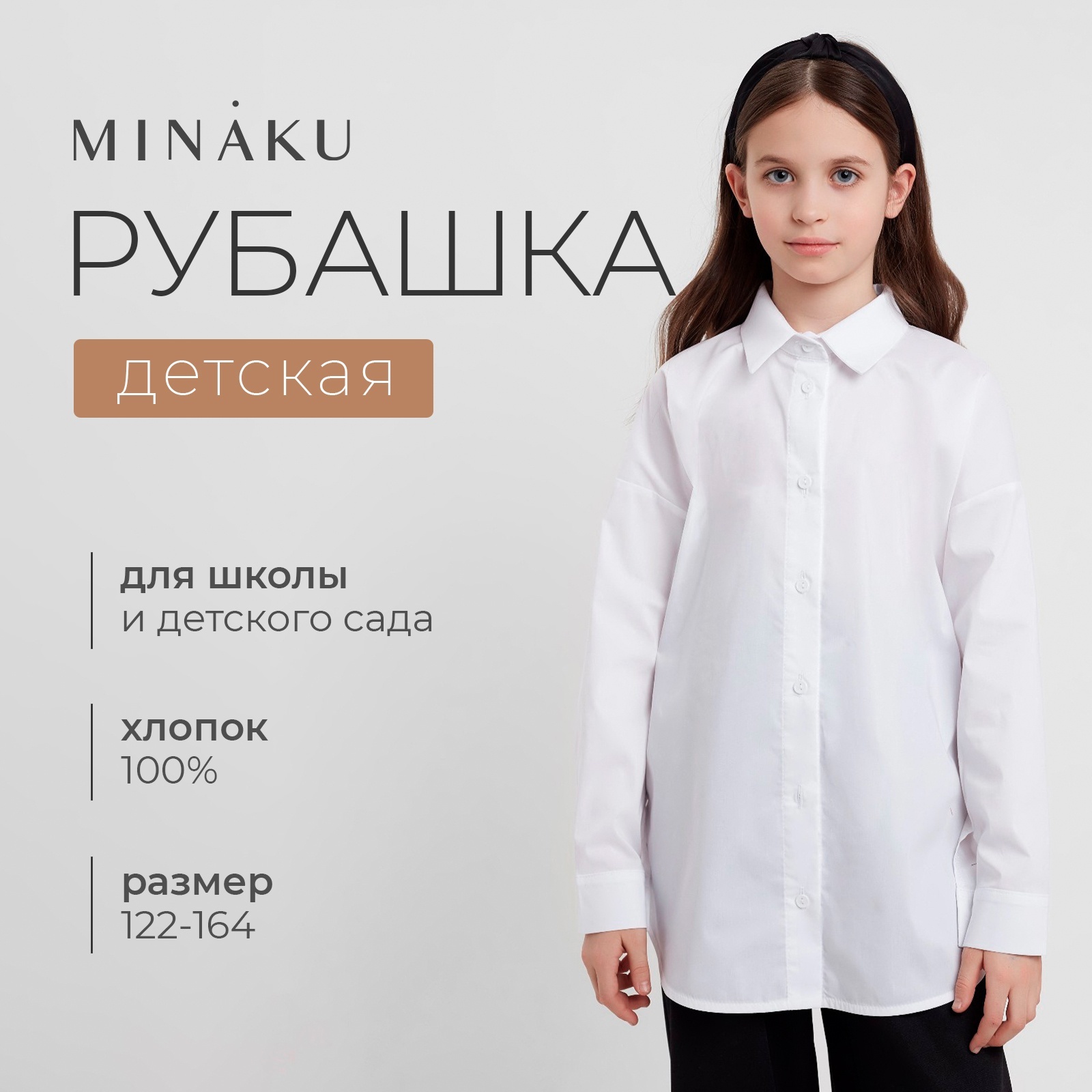 Рубашка Minaku 9444895 - фото 2