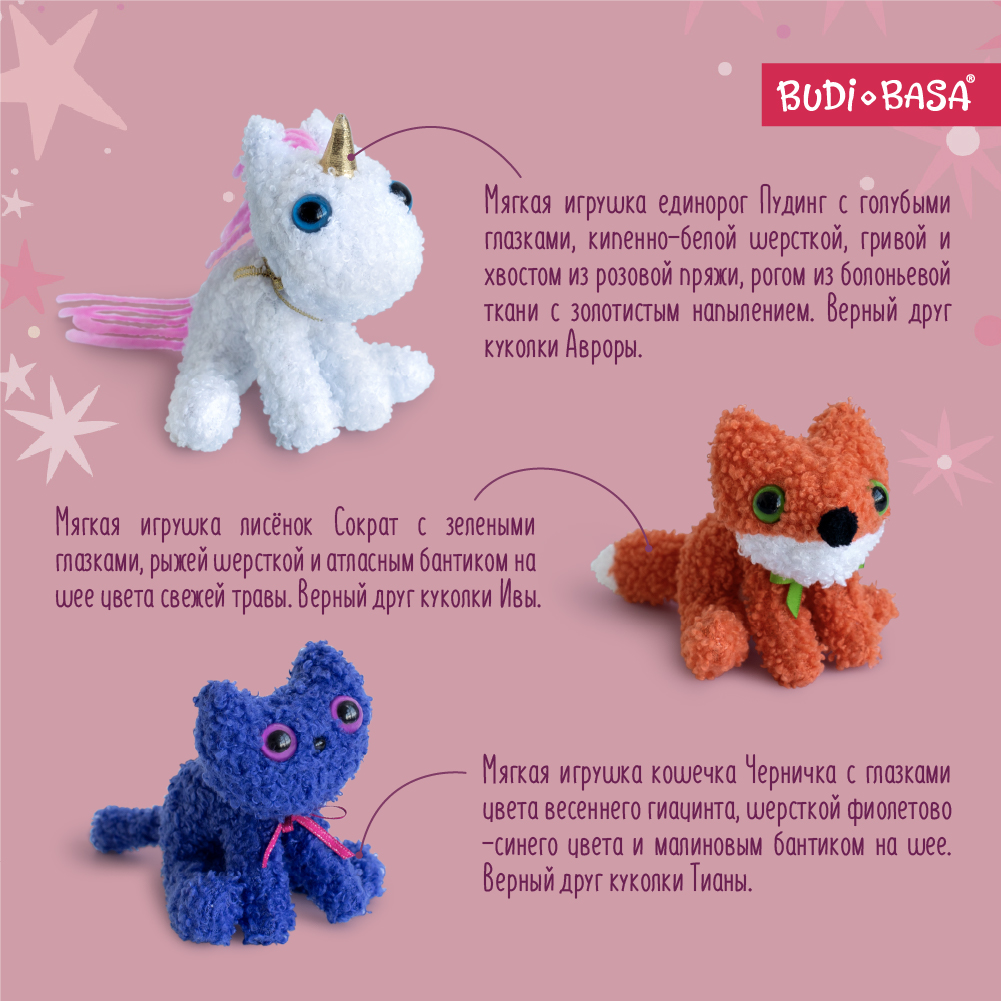 Набор мягких игрушек BUDI BASA 3 шт 10см - фото 3