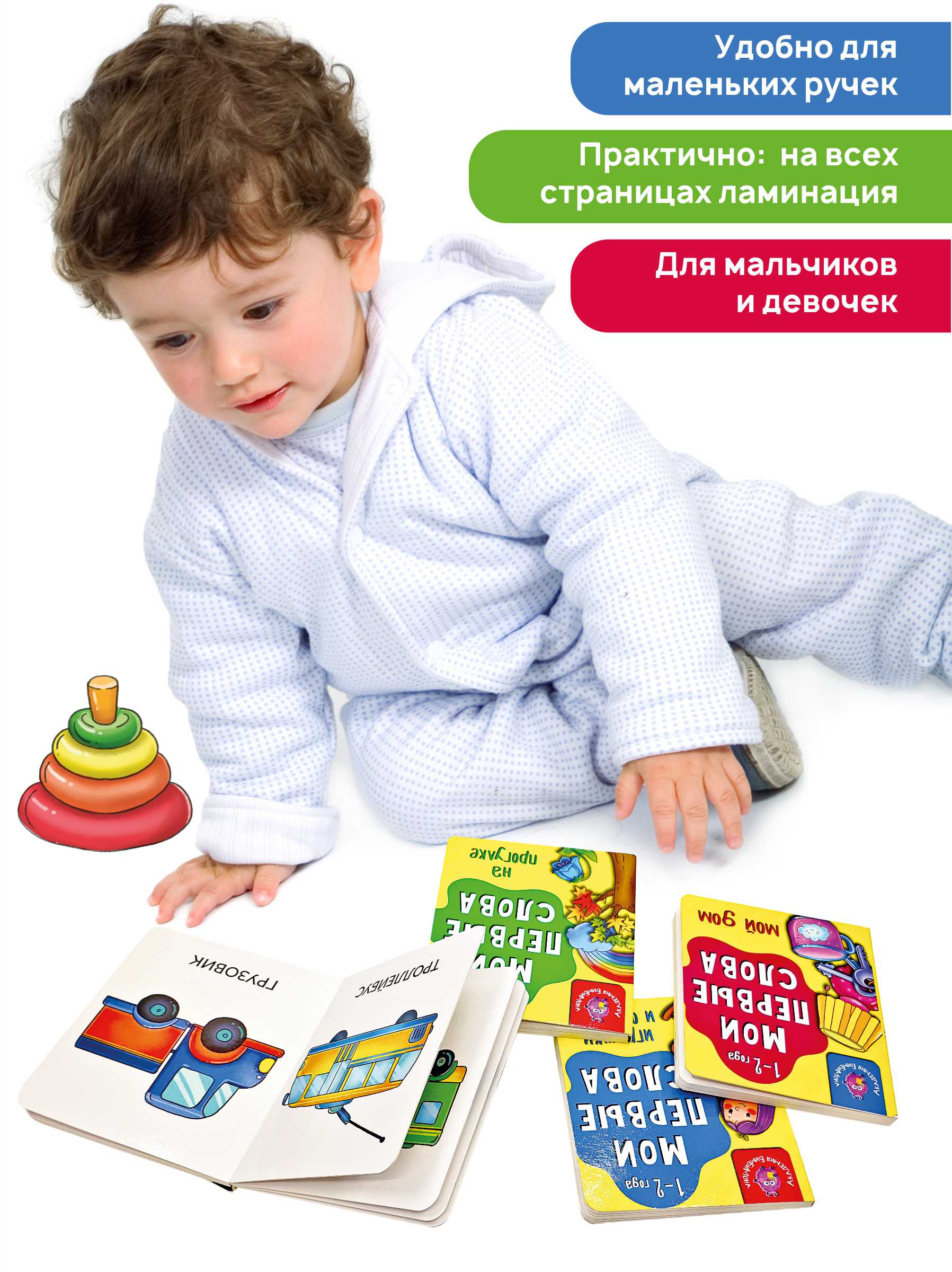 Книжка для малышей BimBiMon Мои первые слова Игрушки и одежда - фото 3