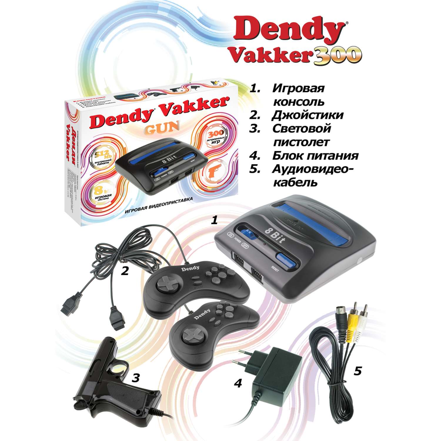 Игровая приставка Dendy Dendy Vakker 300 игр - фото 3