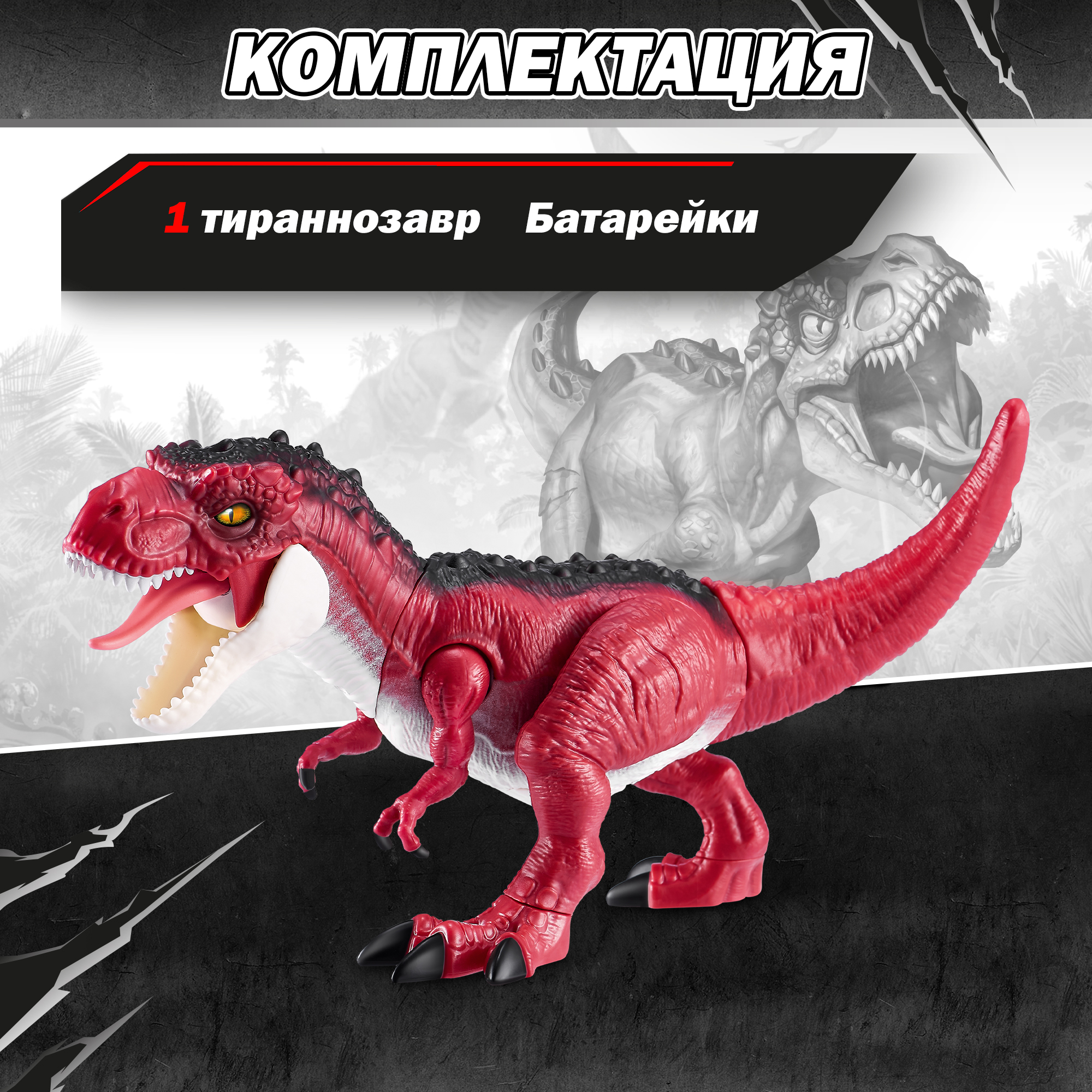 Фигурка Zuru ROBO ALIVE Т-рекс - фото 4