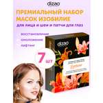 Маска тканевая DIZAO Изобилие 7 шт.