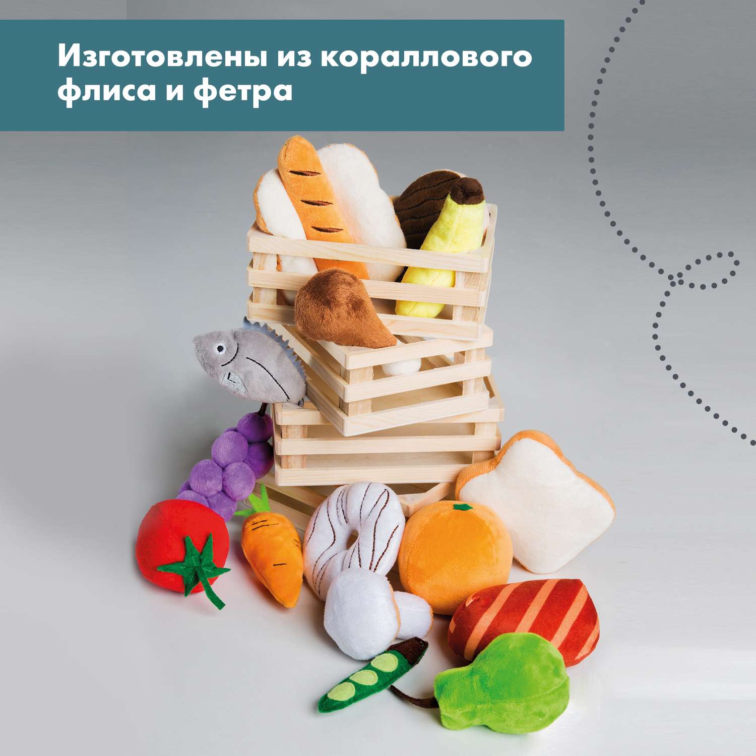 Набор плюшевых продуктов Roba игровой для детского магазина или кухни 98145 - фото 8