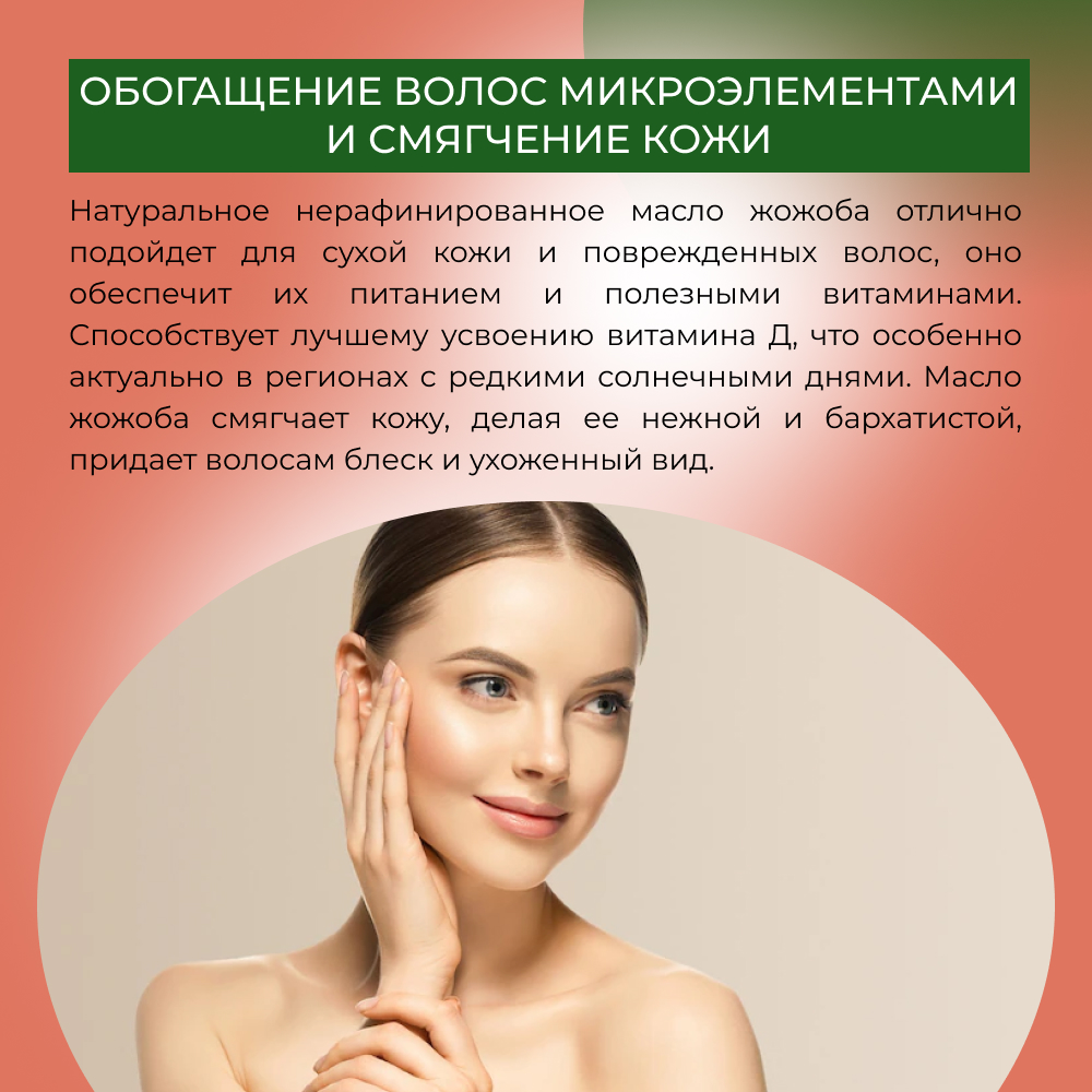 Масло Siberina натуральное «Жожоба» для кожи лица и тела 10 мл - фото 5