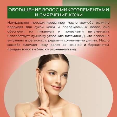 Масло Siberina натуральное «Жожоба» для кожи лица и тела 10 мл
