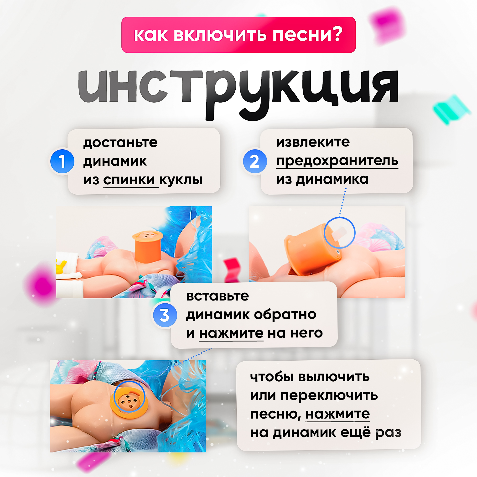 Кукла с аксессуарами 25 см SHARKTOYS Развивающая с сюрпризом 2710001 - фото 4