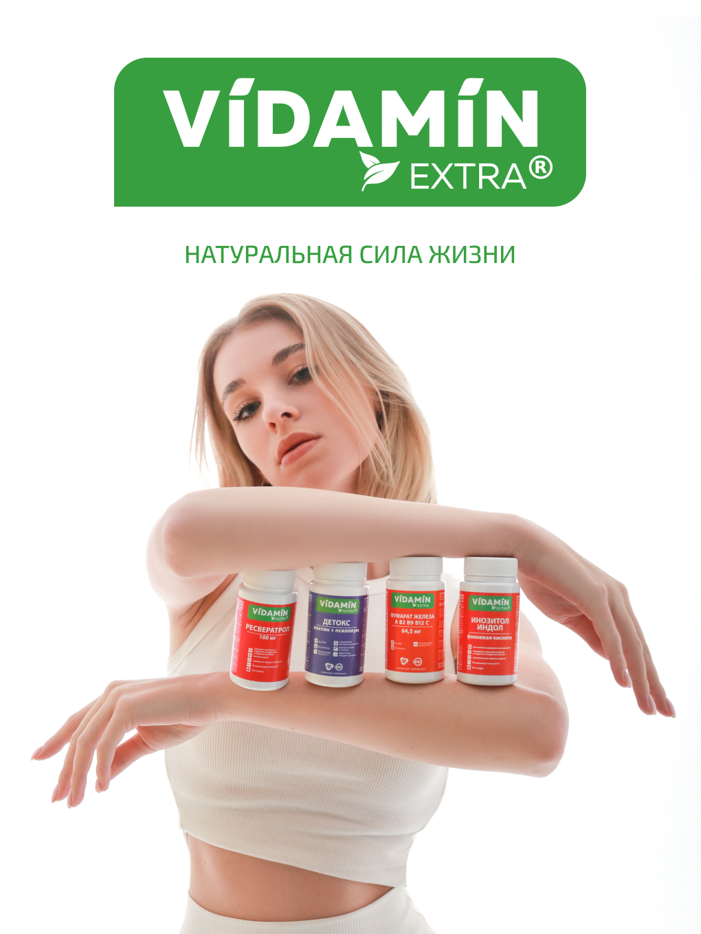 Ашвагандха VIDAMIN EXTRA 40 капсул - фото 13