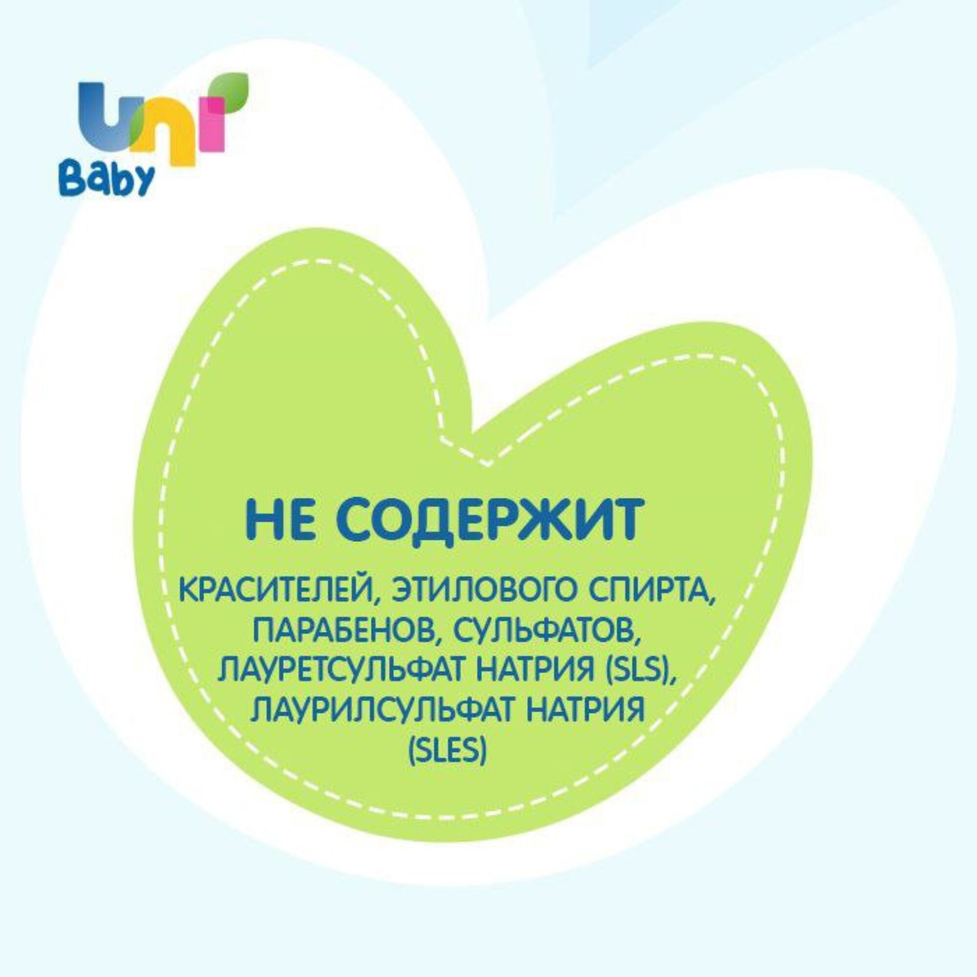 Шампунь-гель 500 мл UNIBaby для волос и тела - фото 4