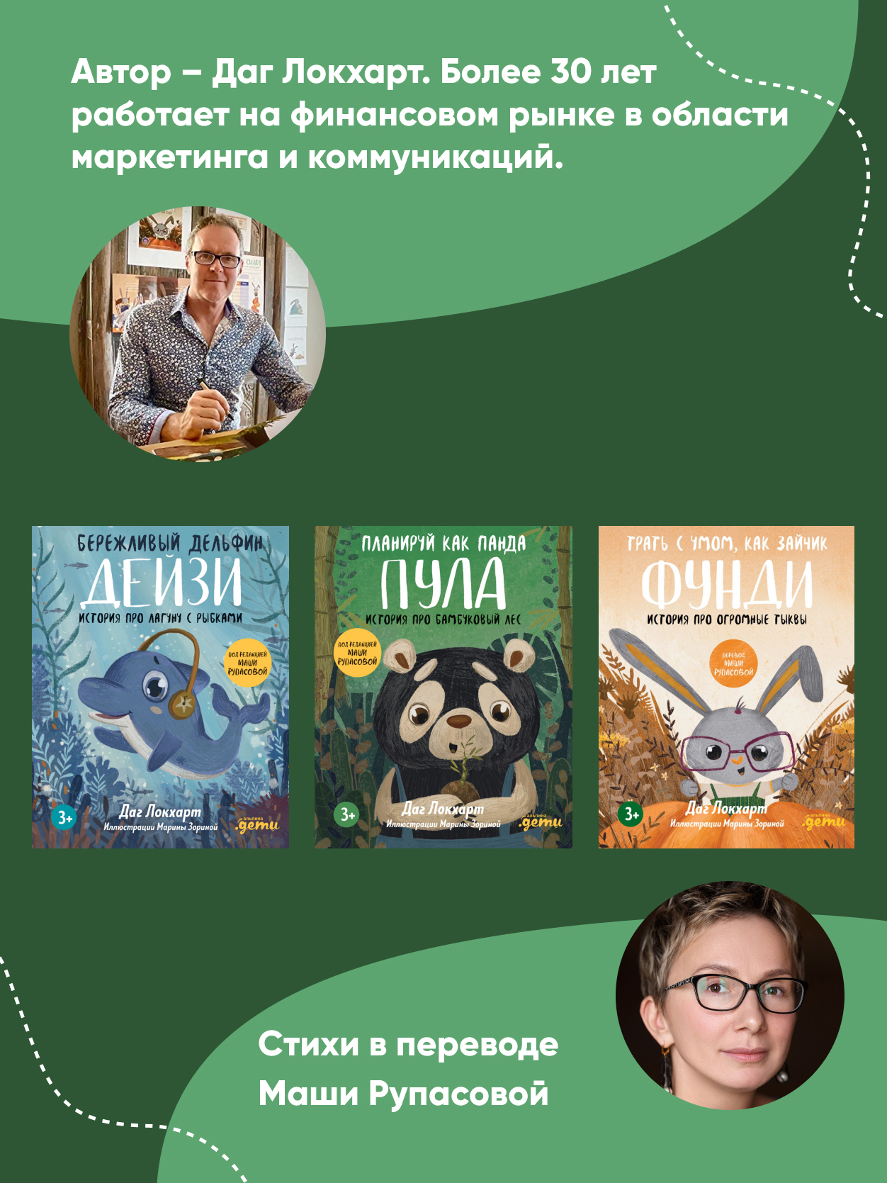 Книга Альпина. Дети Планируй как панда Пула История про бамбуковый лес - фото 5