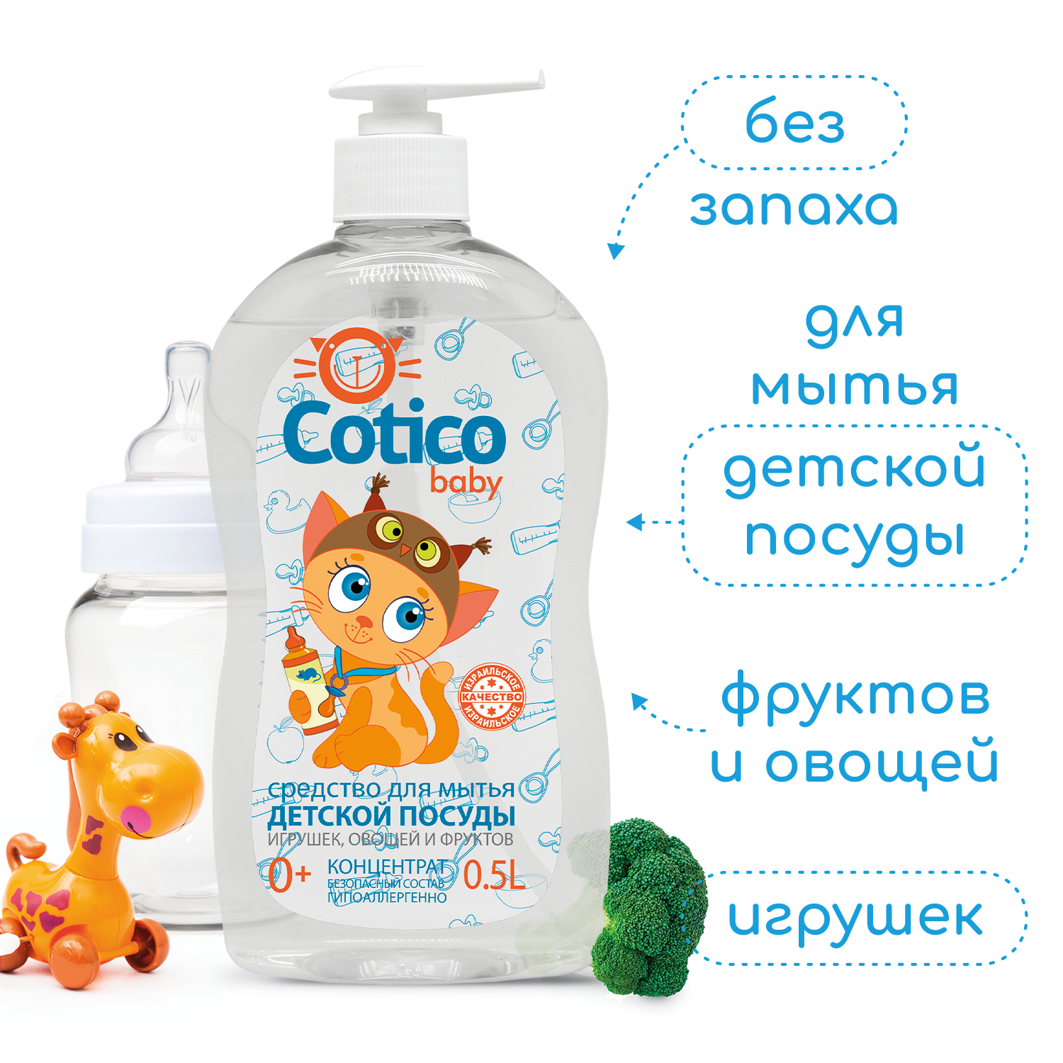 Средство для мытья посуды Сotico Baby 500 мл - фото 2