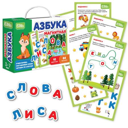 Магнитная игра Sima-Land «Азбука»