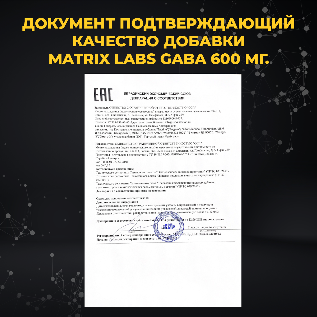 Gaba аминомасляная кислота 90 капс Matrix Labs Gaba аминомасляная кислота 90 капсул - фото 7